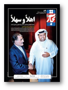 dubai-chamber-iran.jpg